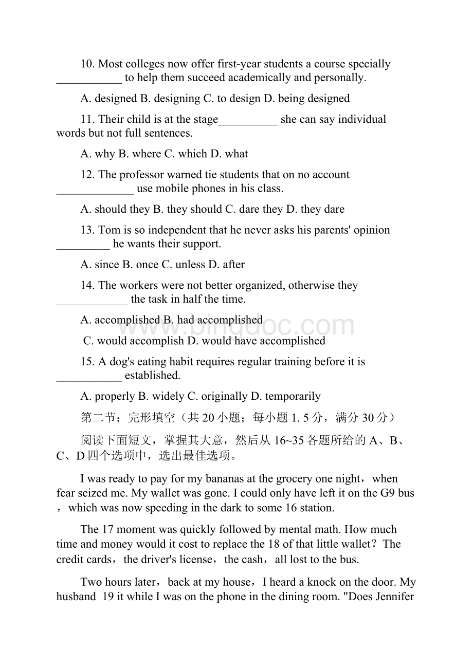 高考天津卷英语试题Word版含答案解析.docx_第3页