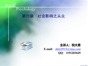 社会心理学10从众.ppt