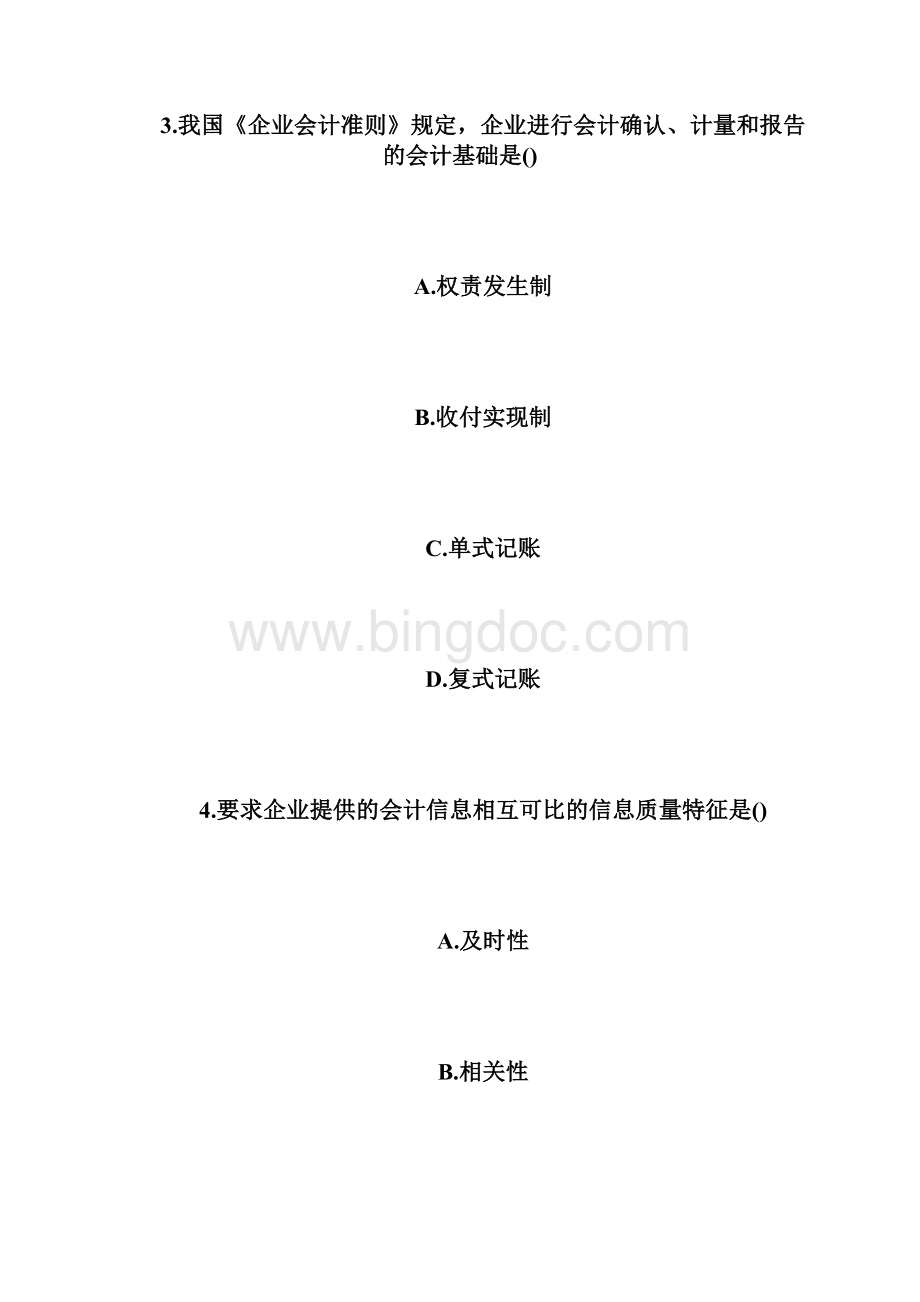 全国20XX年高等教育企业会计学自考试题自学考试doc.docx_第3页