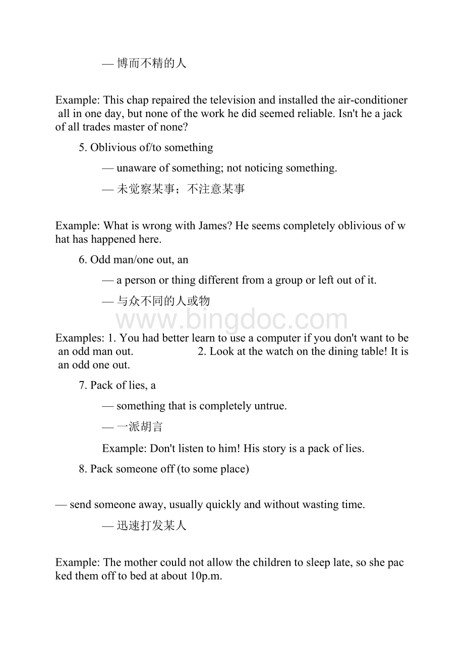 习语集锦1.docx_第2页
