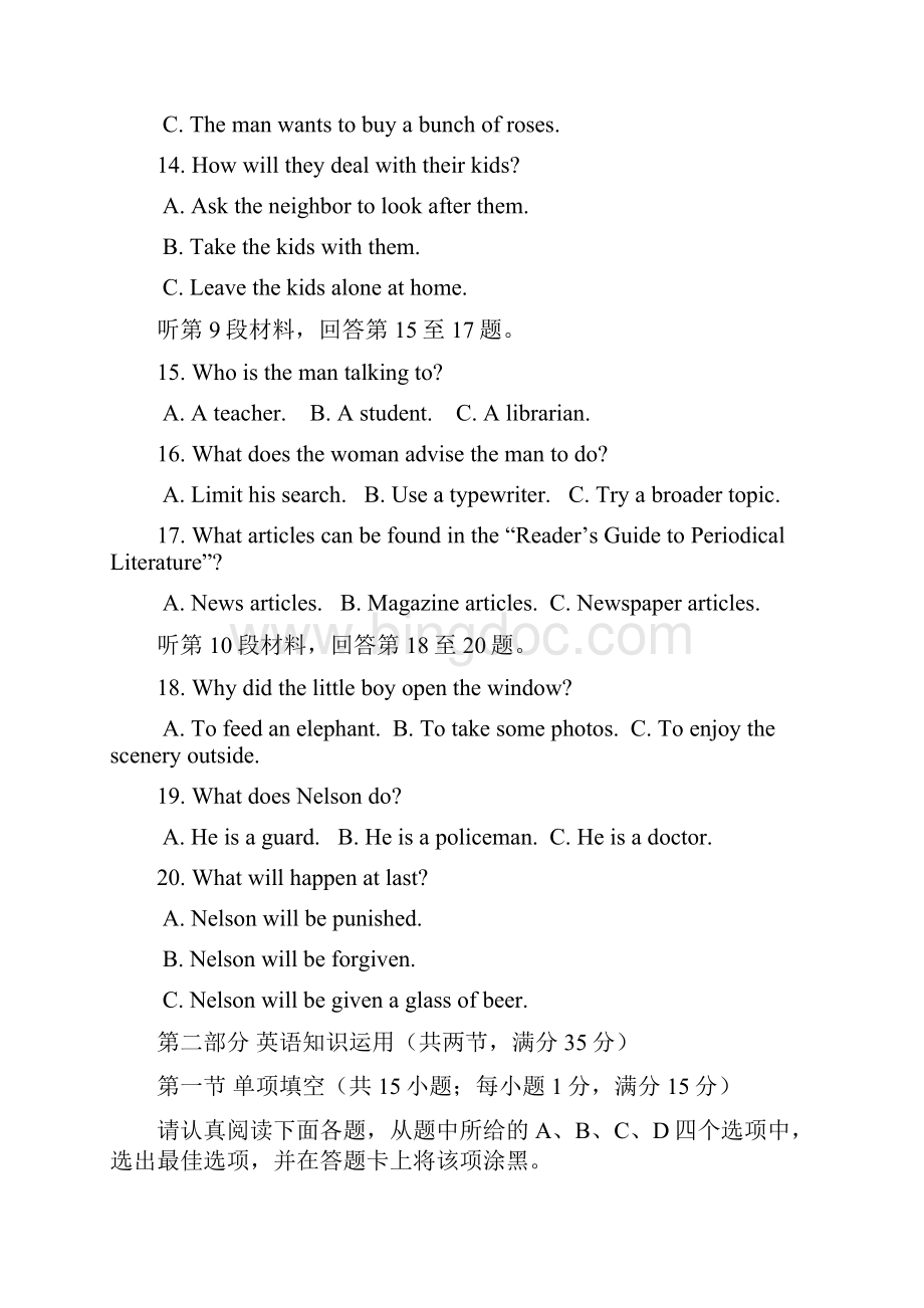 南京市盐城市高三英语模拟考试.docx_第3页