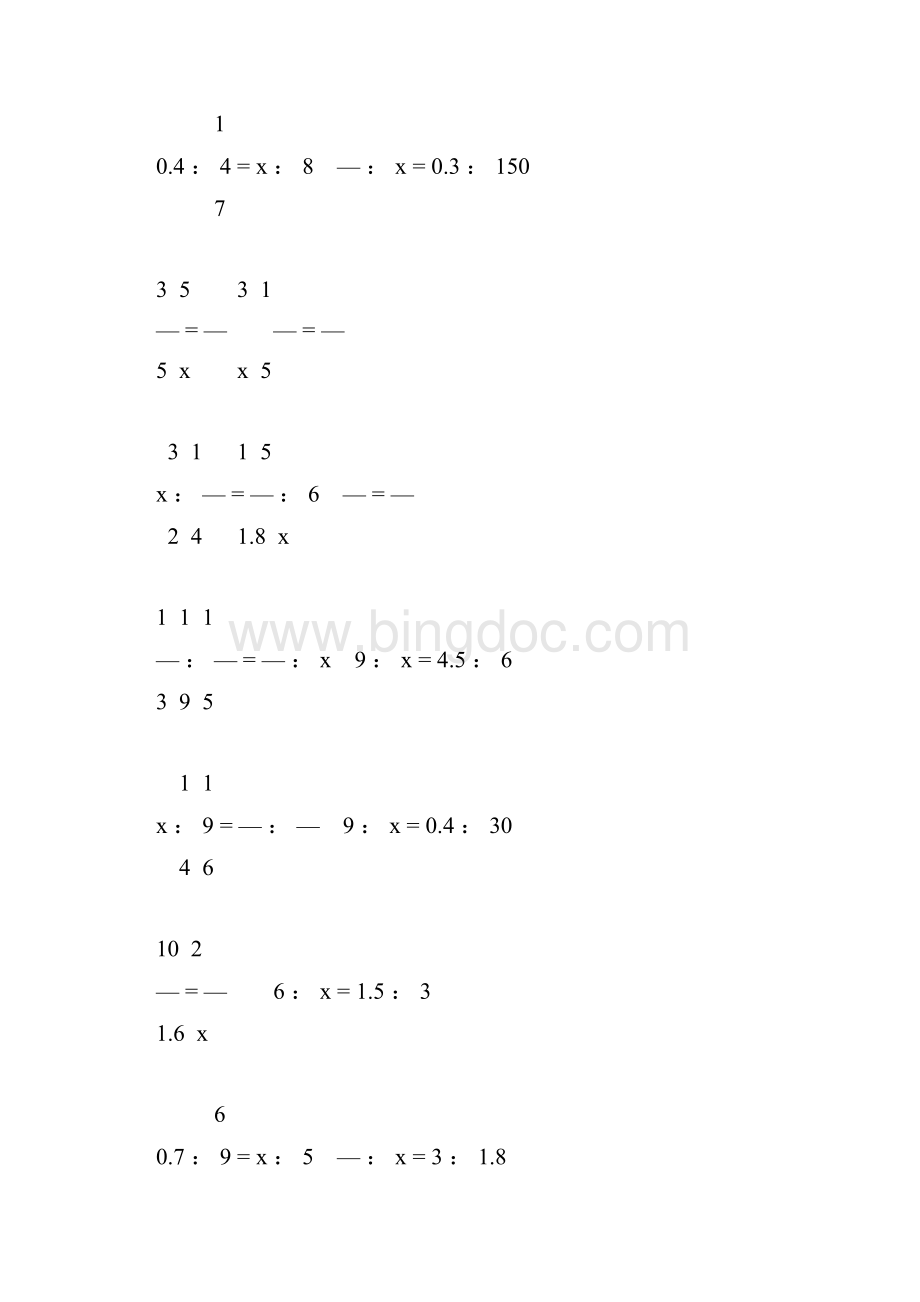 人教版六年级数学下册解比例专项练习题69Word文档格式.docx_第2页