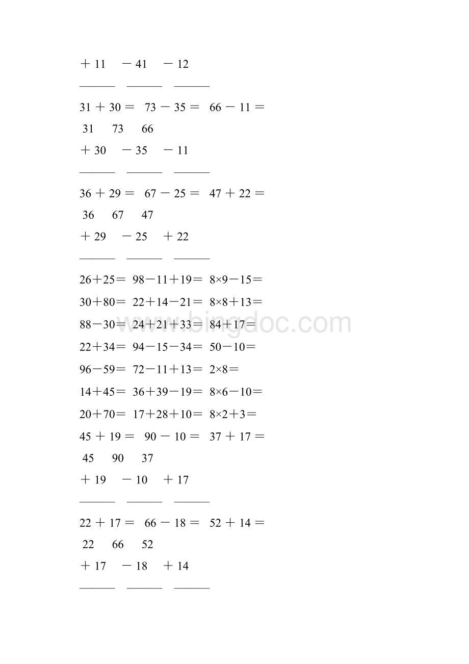 小学二年级数学上册口算笔算天天练精心编排 42.docx_第3页