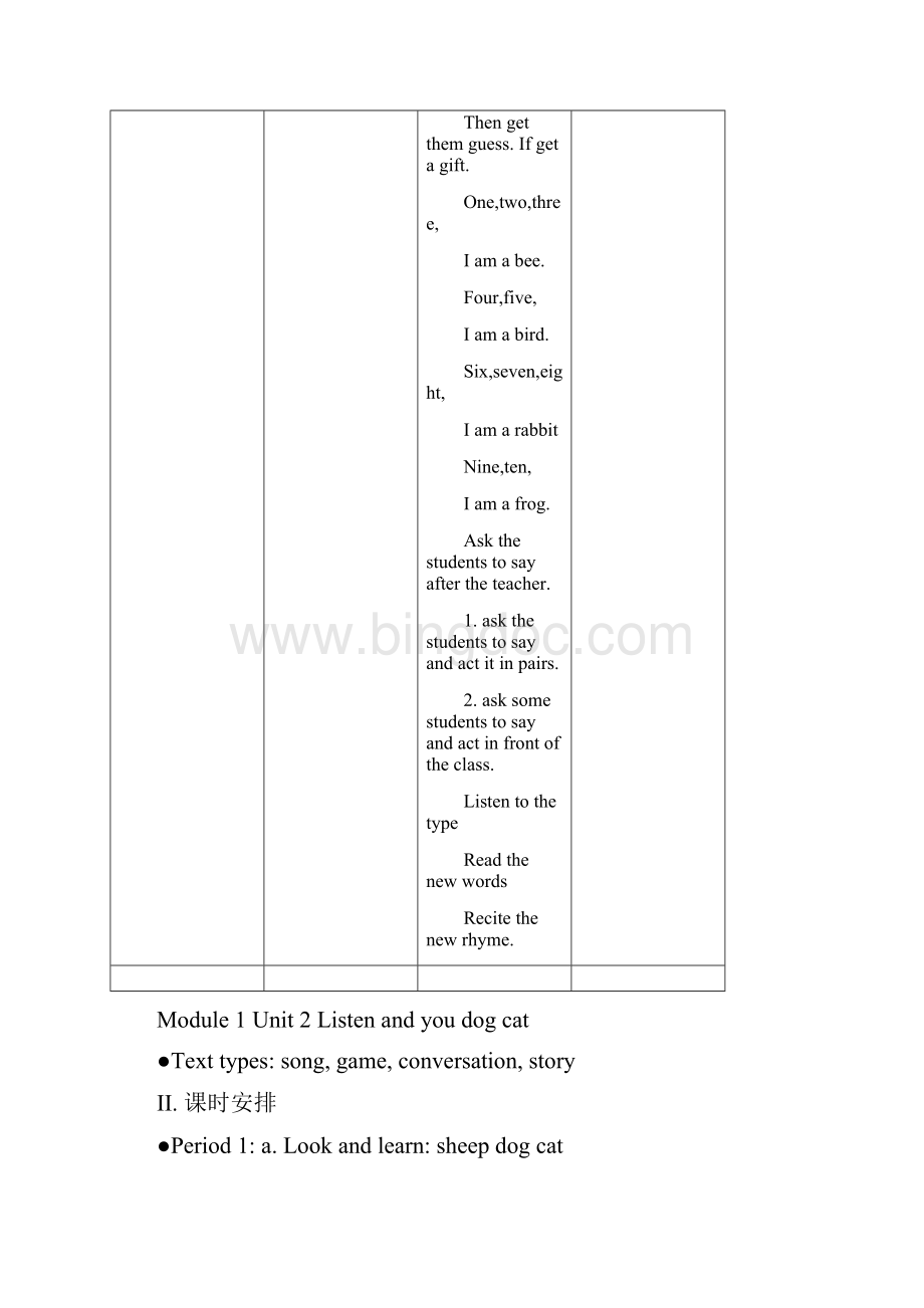 牛精英语沪教版深圳小学一年级下B教案Word格式.docx_第3页