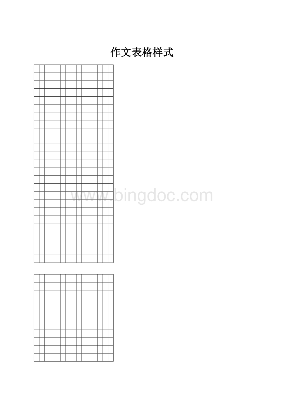 作文表格样式.docx_第1页