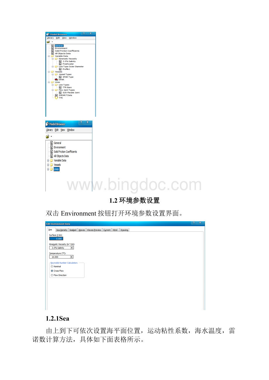 OrcaFlex软件操作指南.docx_第2页