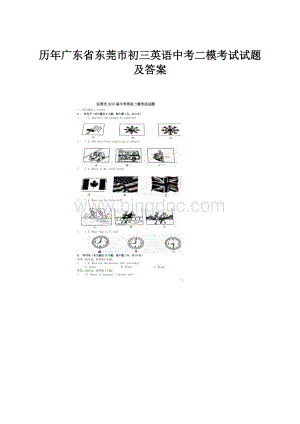 历年广东省东莞市初三英语中考二模考试试题及答案.docx