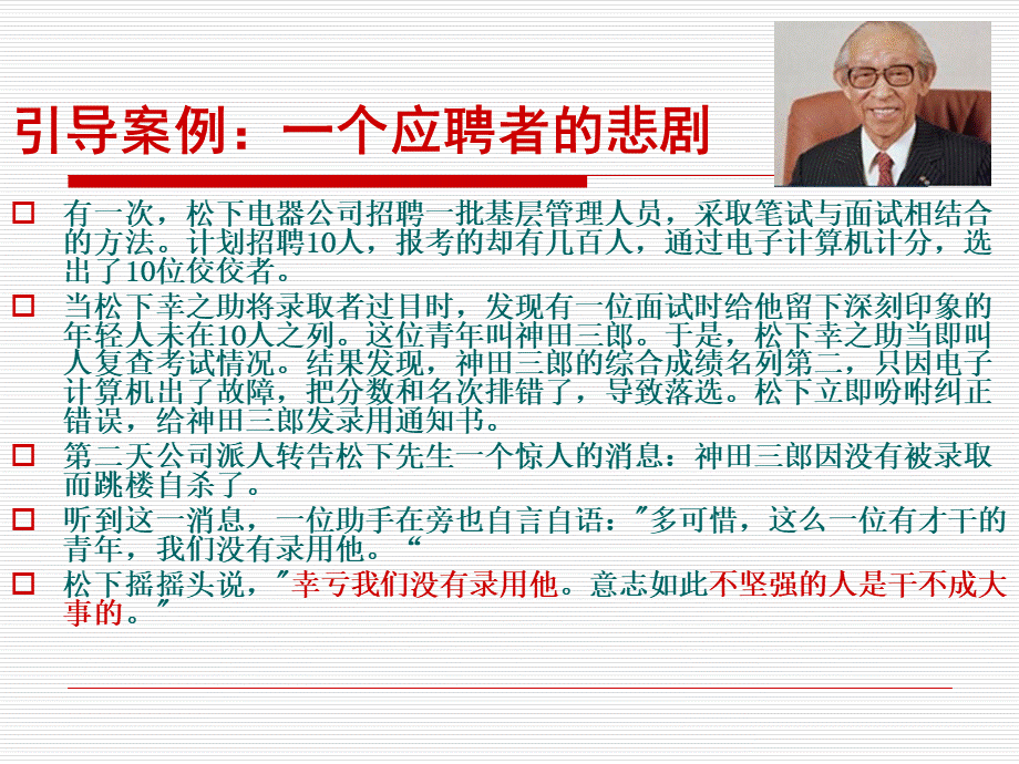 第九章大学生挫折应对与压力管理PPT课件下载推荐.ppt_第2页