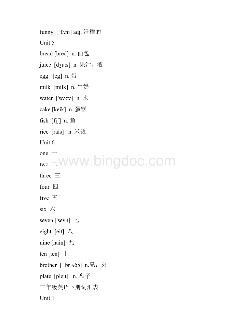 新版PEP小学英语单词表打印Word格式文档下载.docx_第3页