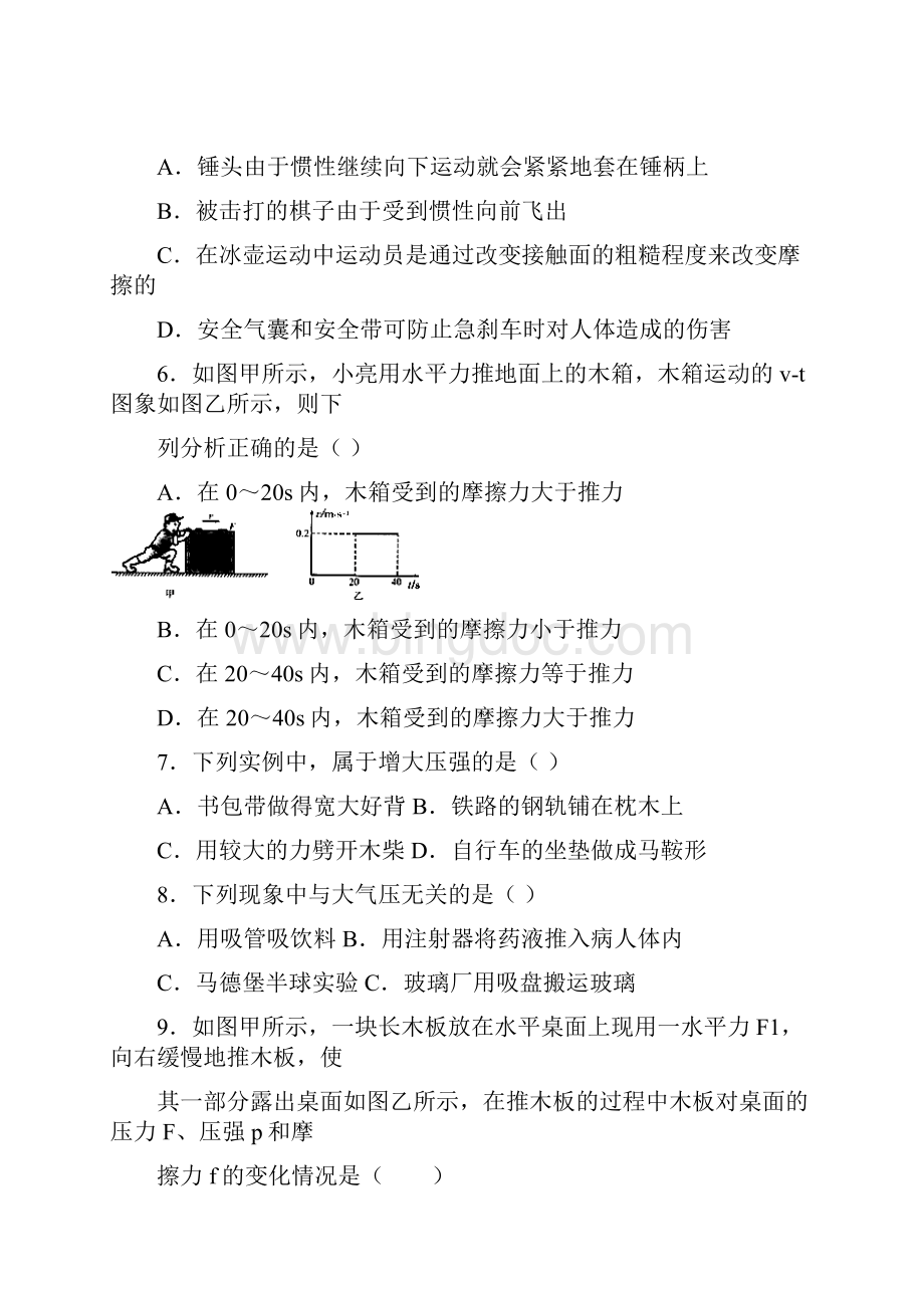 武汉二中广雅中学八年级下物理物卷含答案.docx_第3页