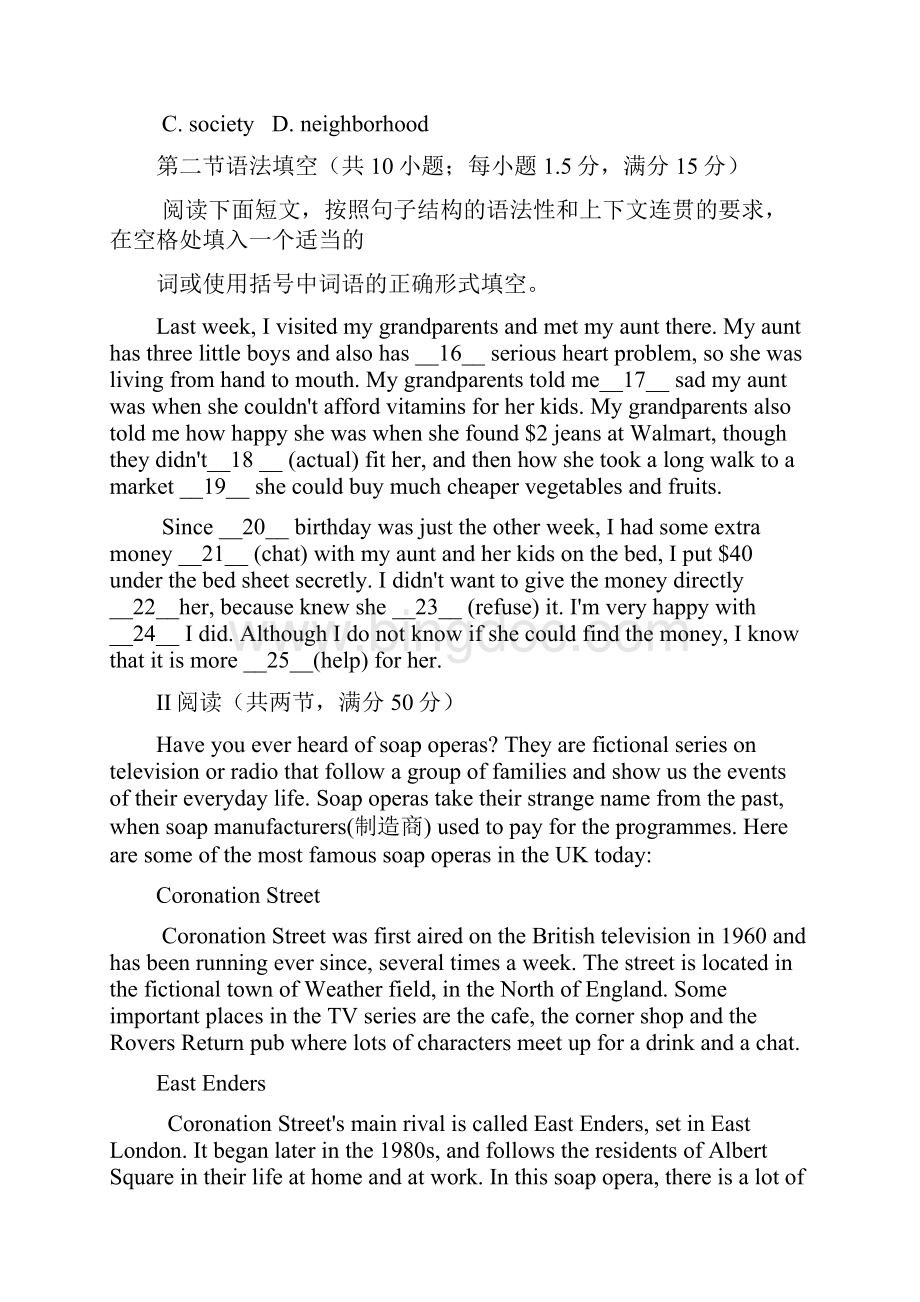 高一期末复习广东双语报专版 第20期含详细答案.docx_第3页