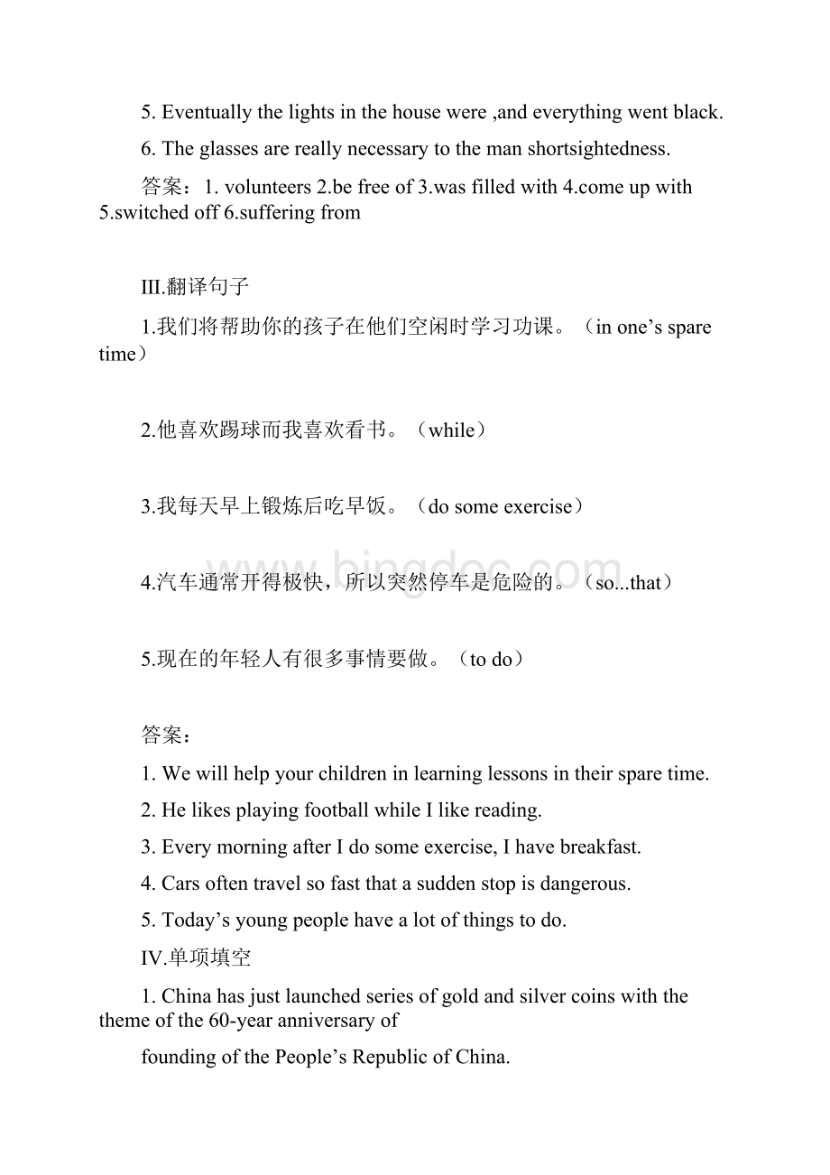 北京市海淀区学年度第一学期高一英语基础训练 Module 1 含答案及解析Word文件下载.docx_第2页