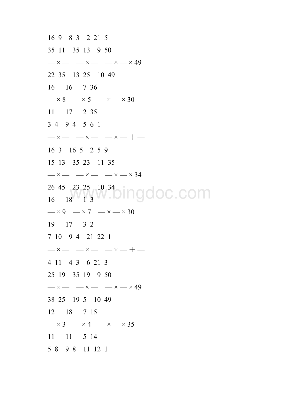人教版小学六年级数学上册分数乘法专项训练 156.docx_第2页