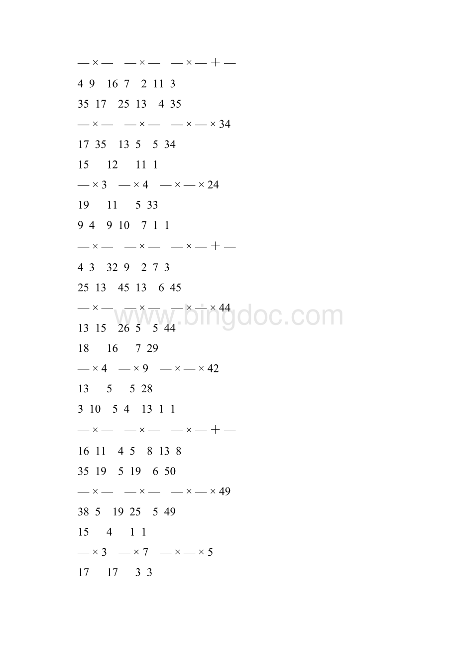 人教版小学六年级数学上册分数乘法专项训练 156.docx_第3页