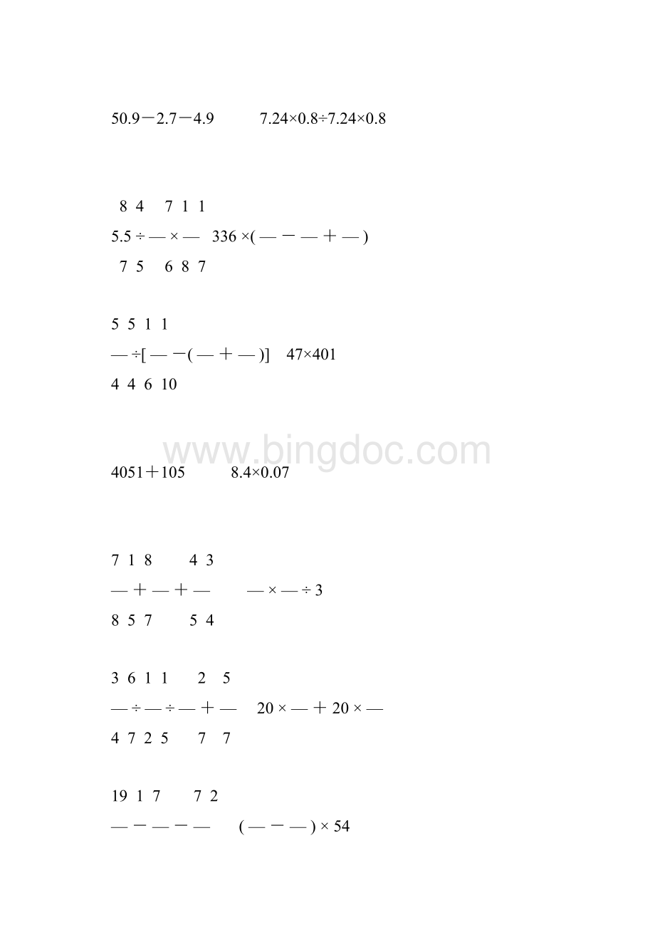 六年级数学下册计算题总复习大全110.docx_第2页