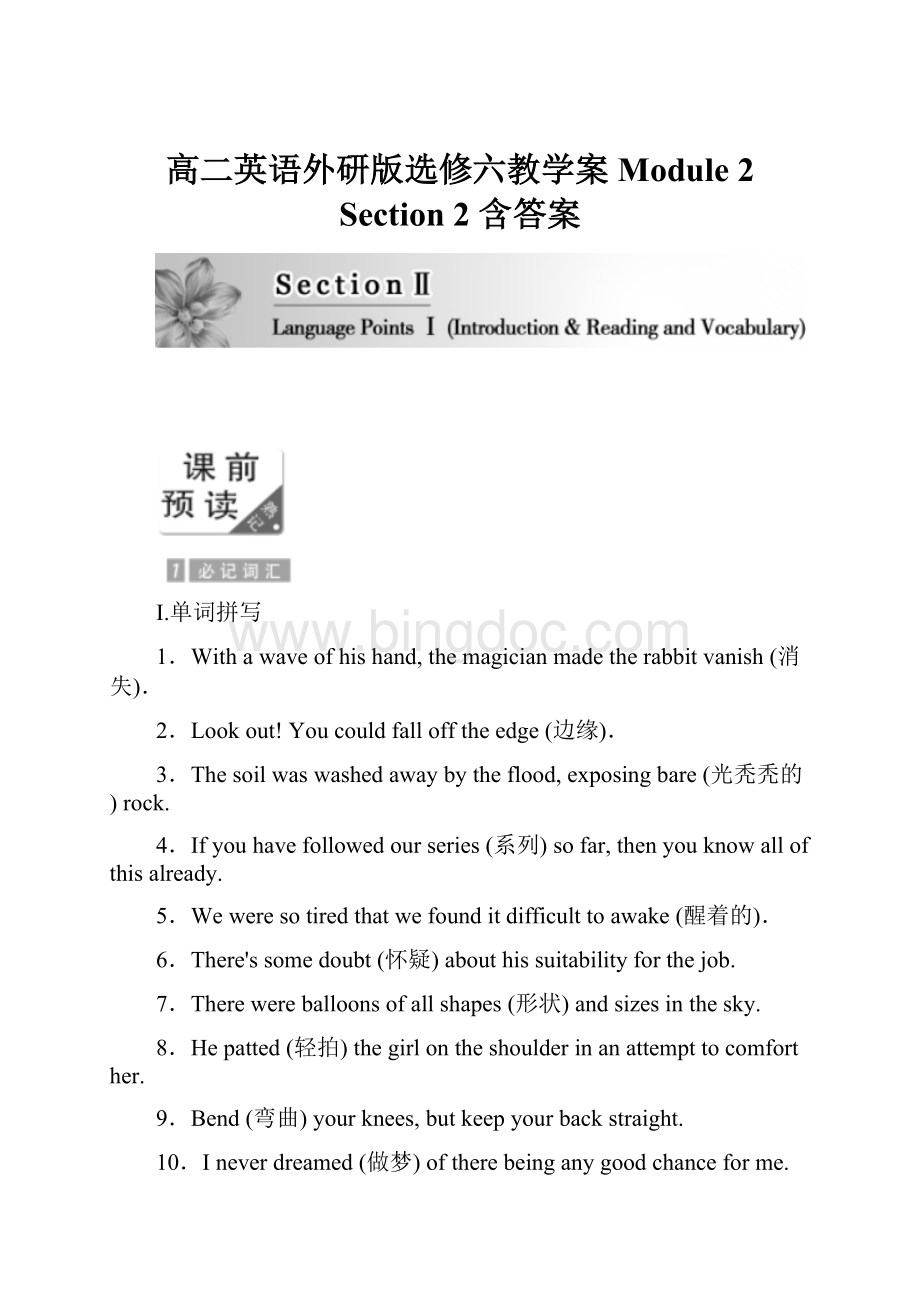 高二英语外研版选修六教学案Module 2 Section 2 含答案.docx_第1页