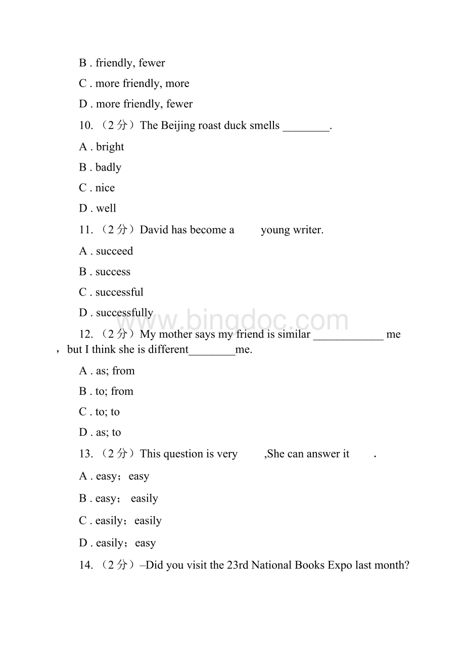 人教版中考英语专题复习形容词真题C卷.docx_第3页