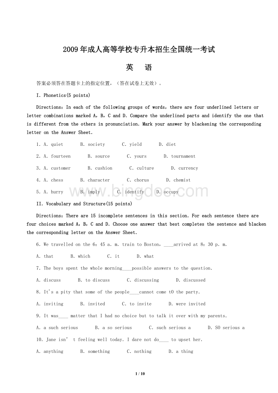 成人高考专升本英语真题及答案解析文档格式.doc