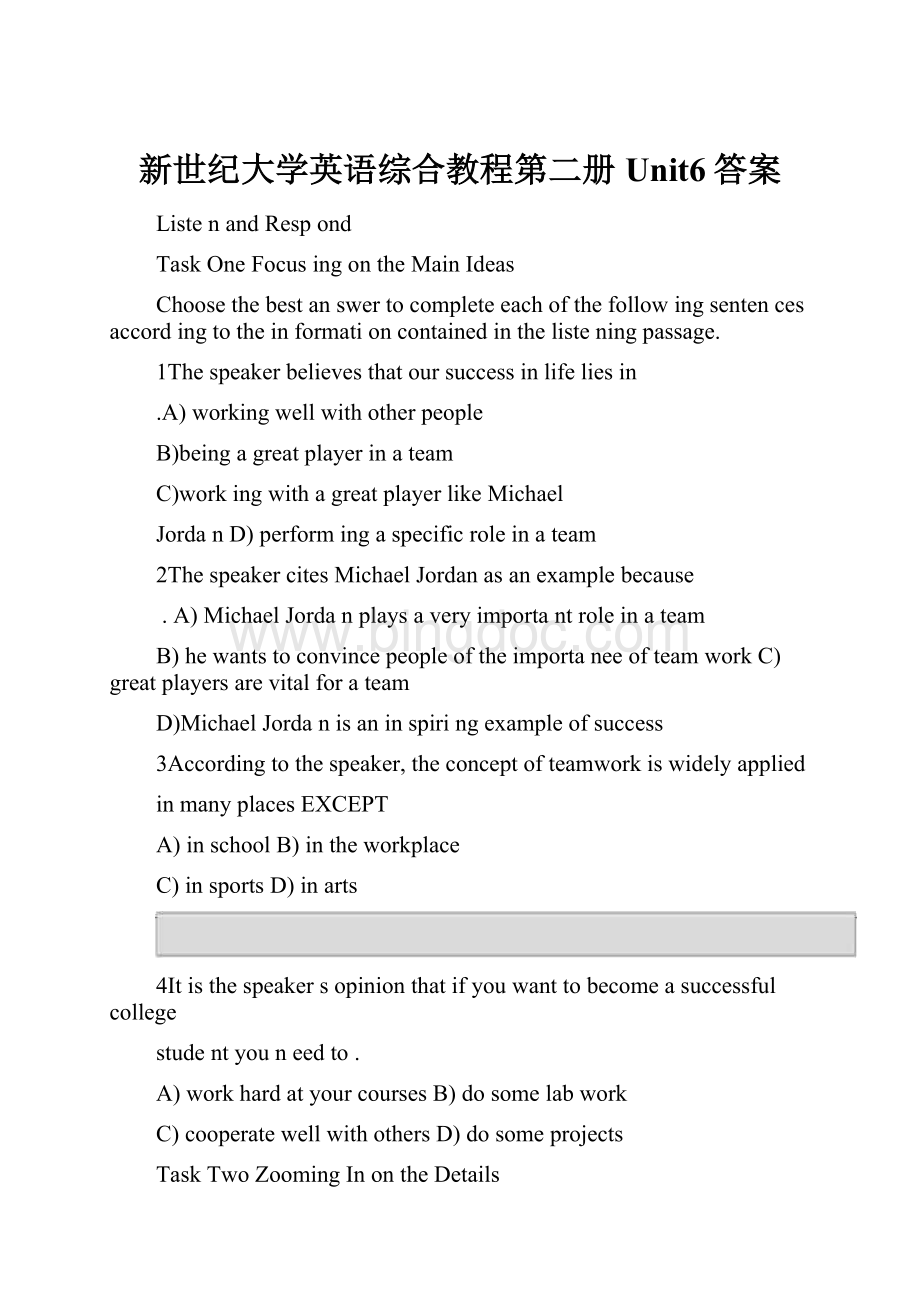 新世纪大学英语综合教程第二册Unit6答案Word格式.docx_第1页