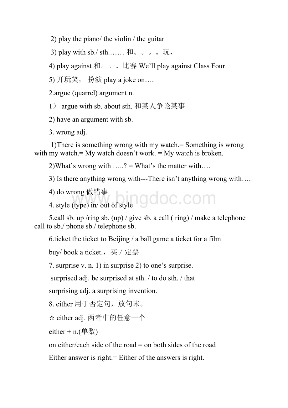 What should I do 教案Word文档格式.docx_第3页