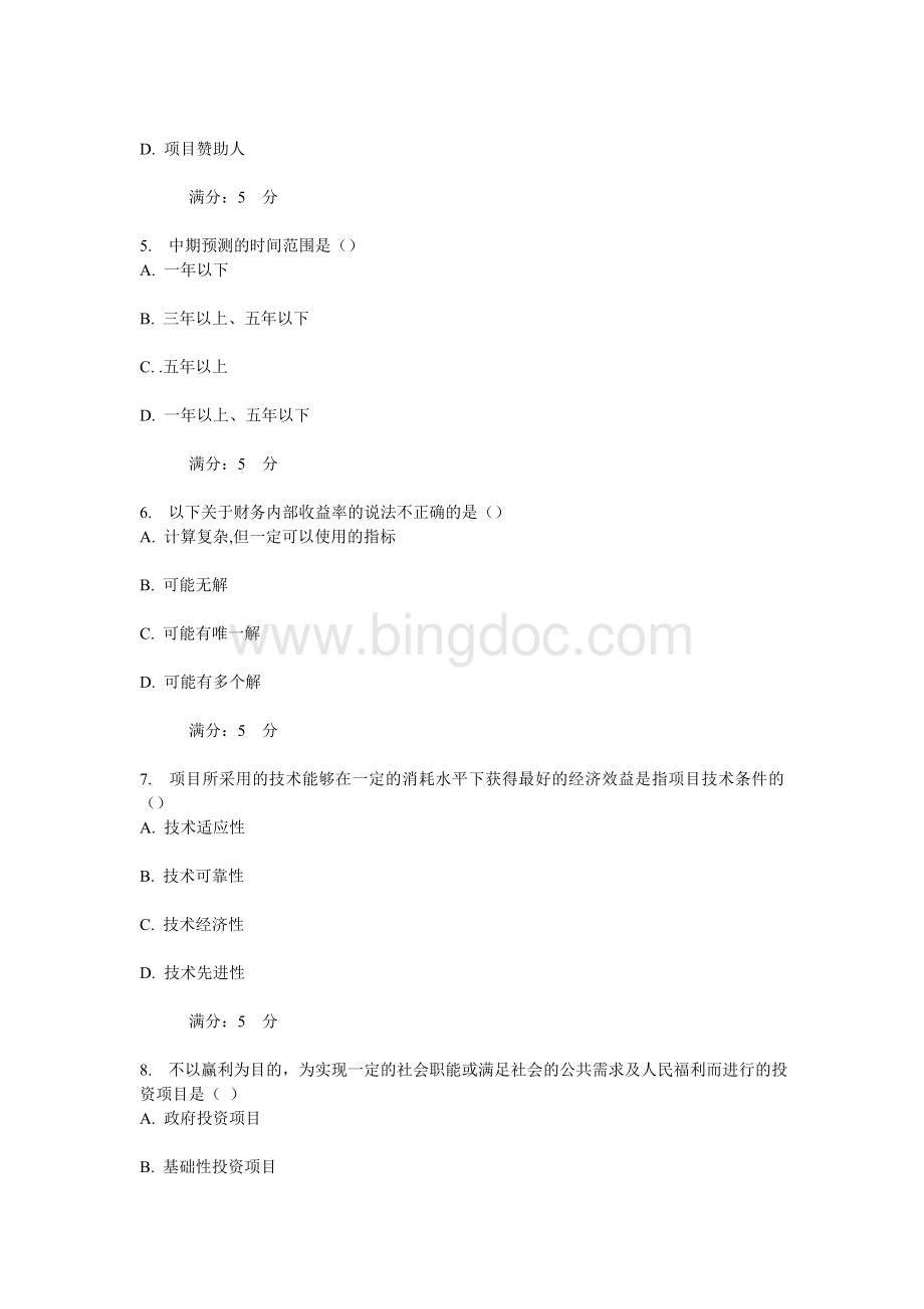 春东财《公共项目评估与管理》在线作业文档格式.doc_第2页