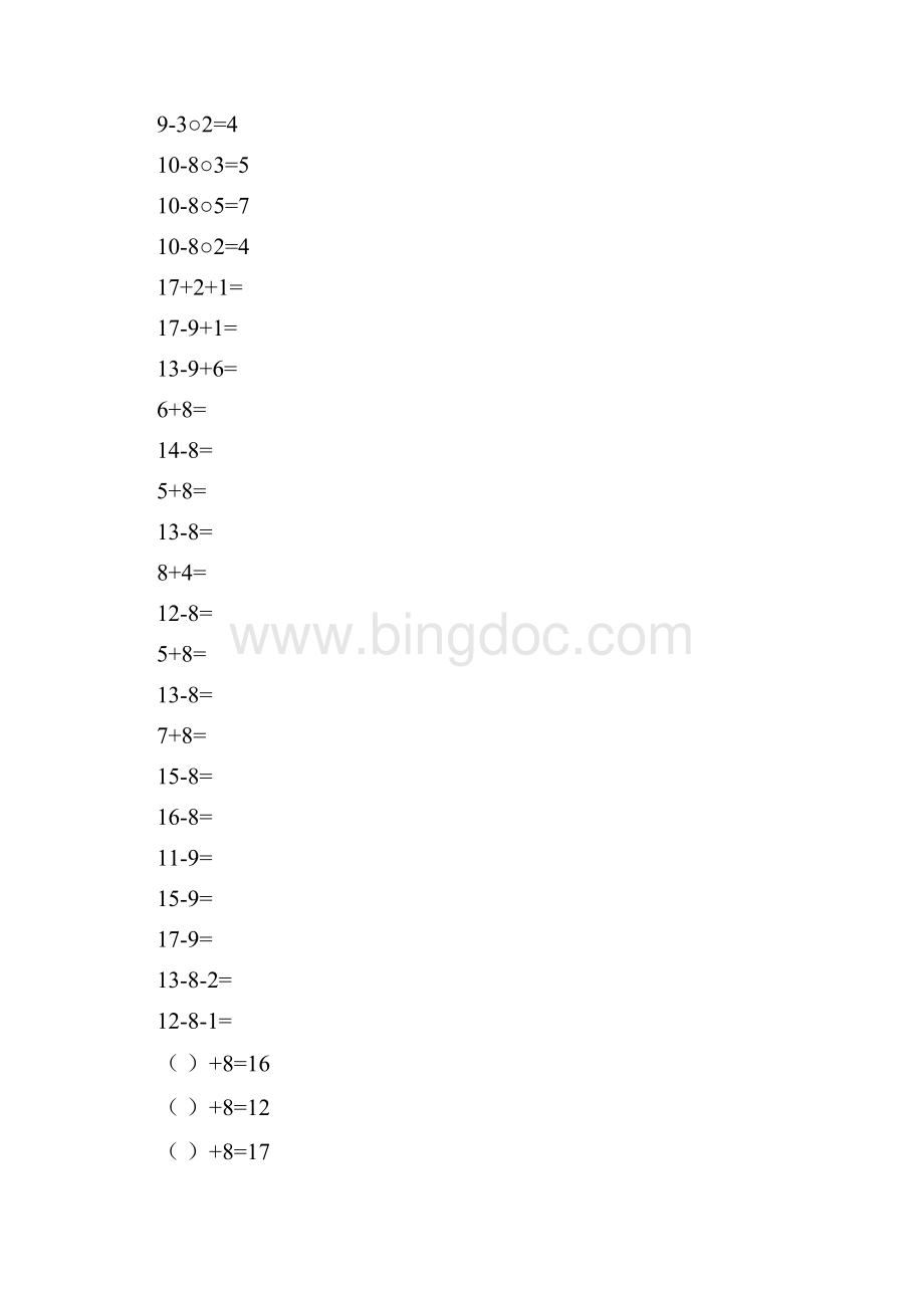 人教版版一年级下册20以内退位减法口算速算聪明卷Word文件下载.docx_第3页