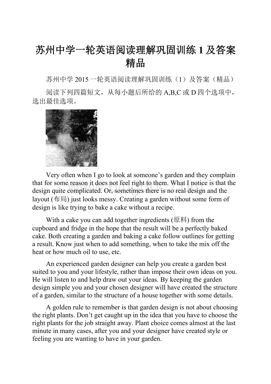 苏州中学一轮英语阅读理解巩固训练1及答案精品Word格式.docx_第1页