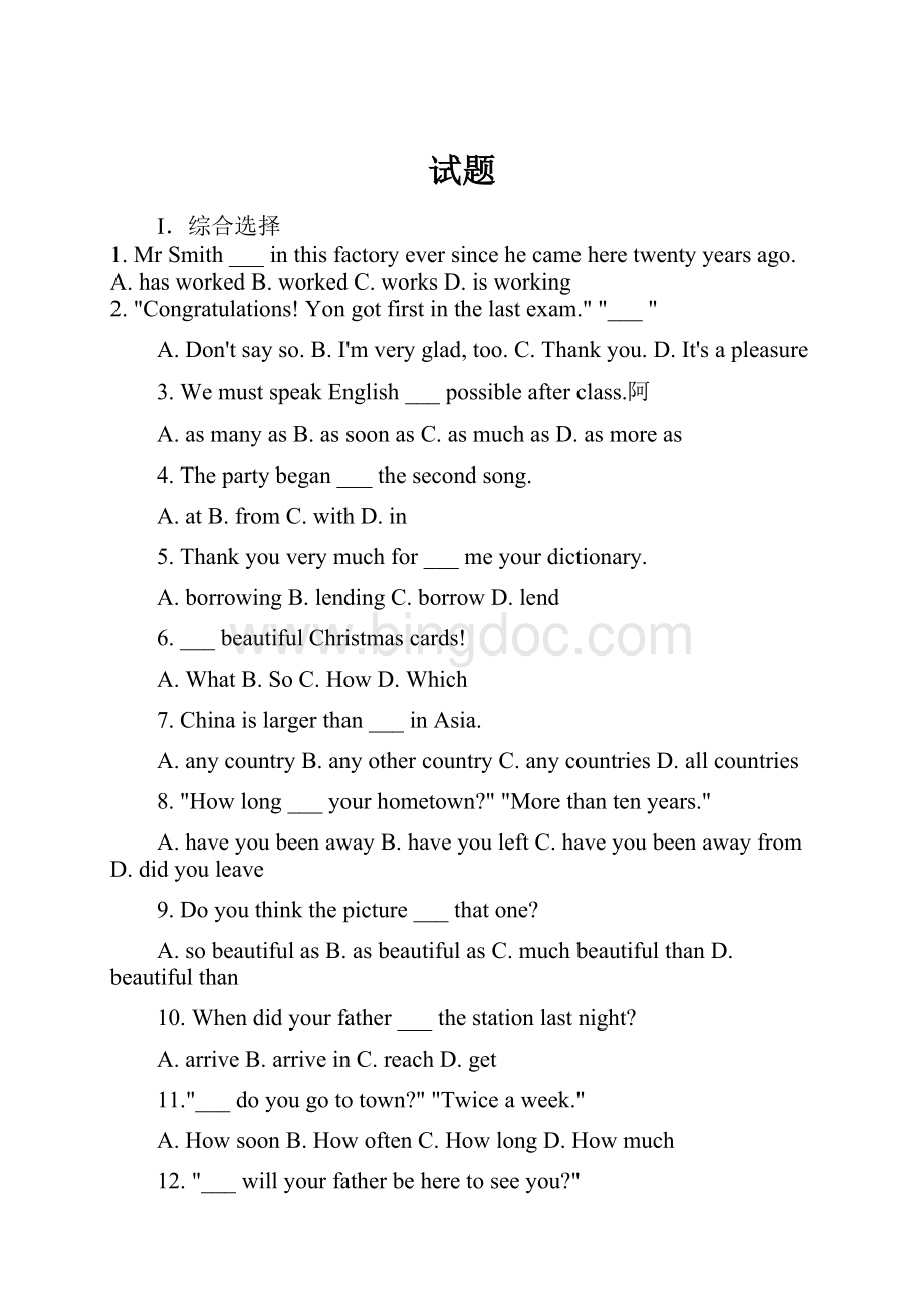 试题Word文件下载.docx_第1页