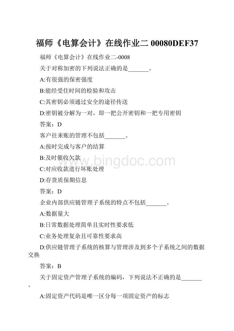 福师《电算会计》在线作业二00080DEF37Word格式.docx