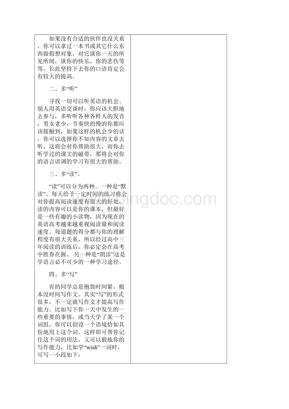 河南省中考英语试题word版学习啊.docx_第2页