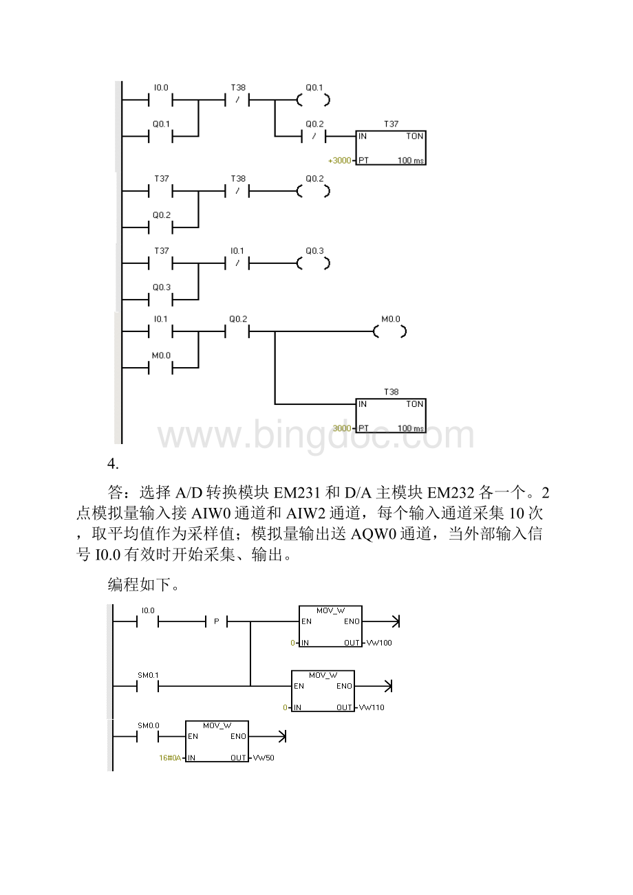 电气控制与PLC应用技术习题参考答案梅丽凤第8章习题答案 Microsoft Word 文档.docx_第3页