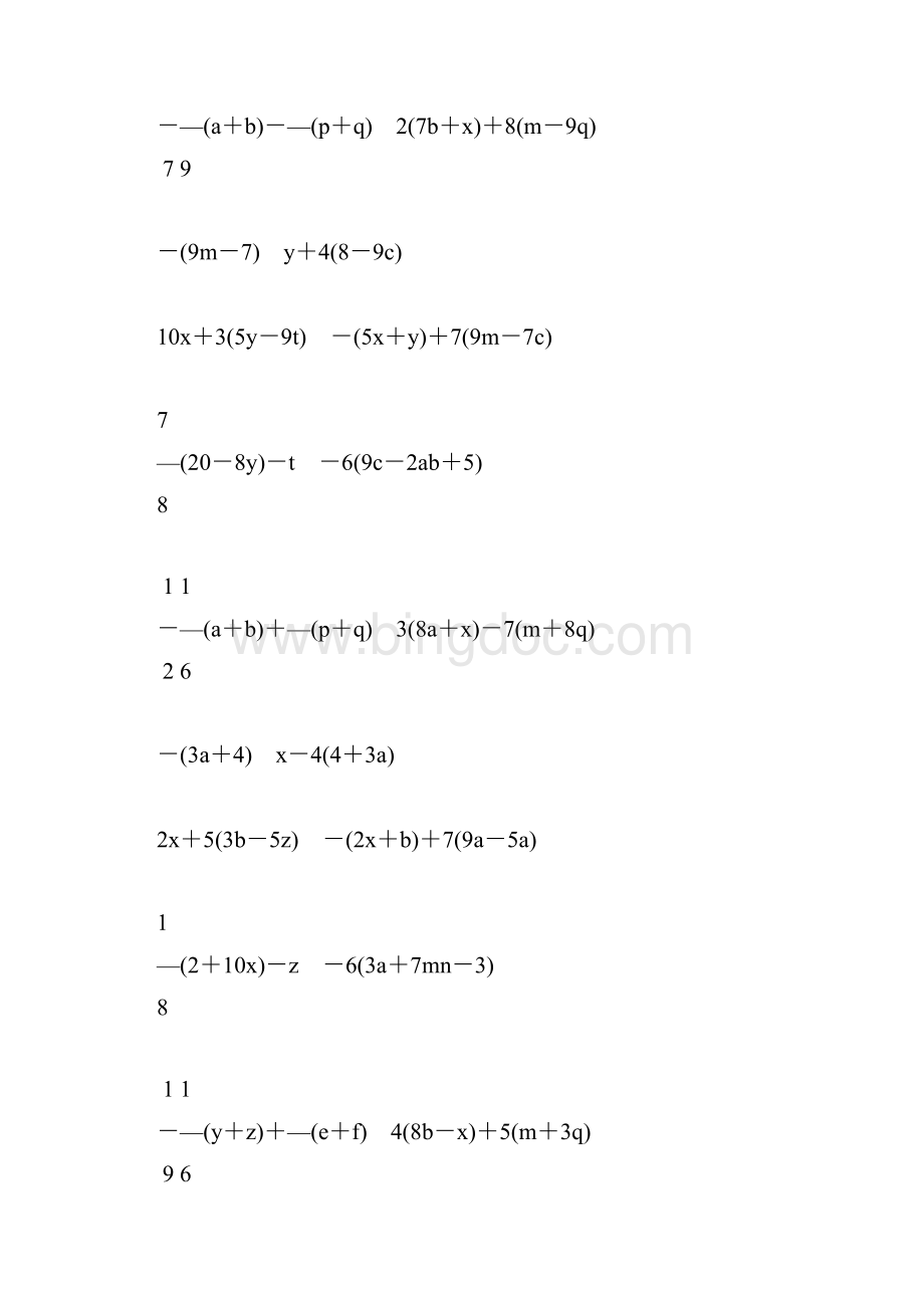 初一数学上册合并同类项专项练习题精编38.docx_第3页