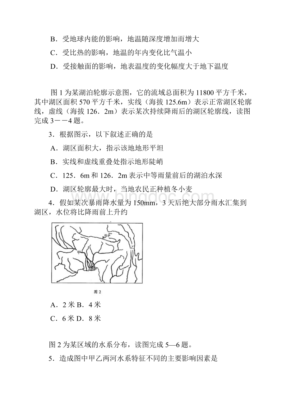 杭州市届高三第二次教学质量检测文科综合.docx_第2页