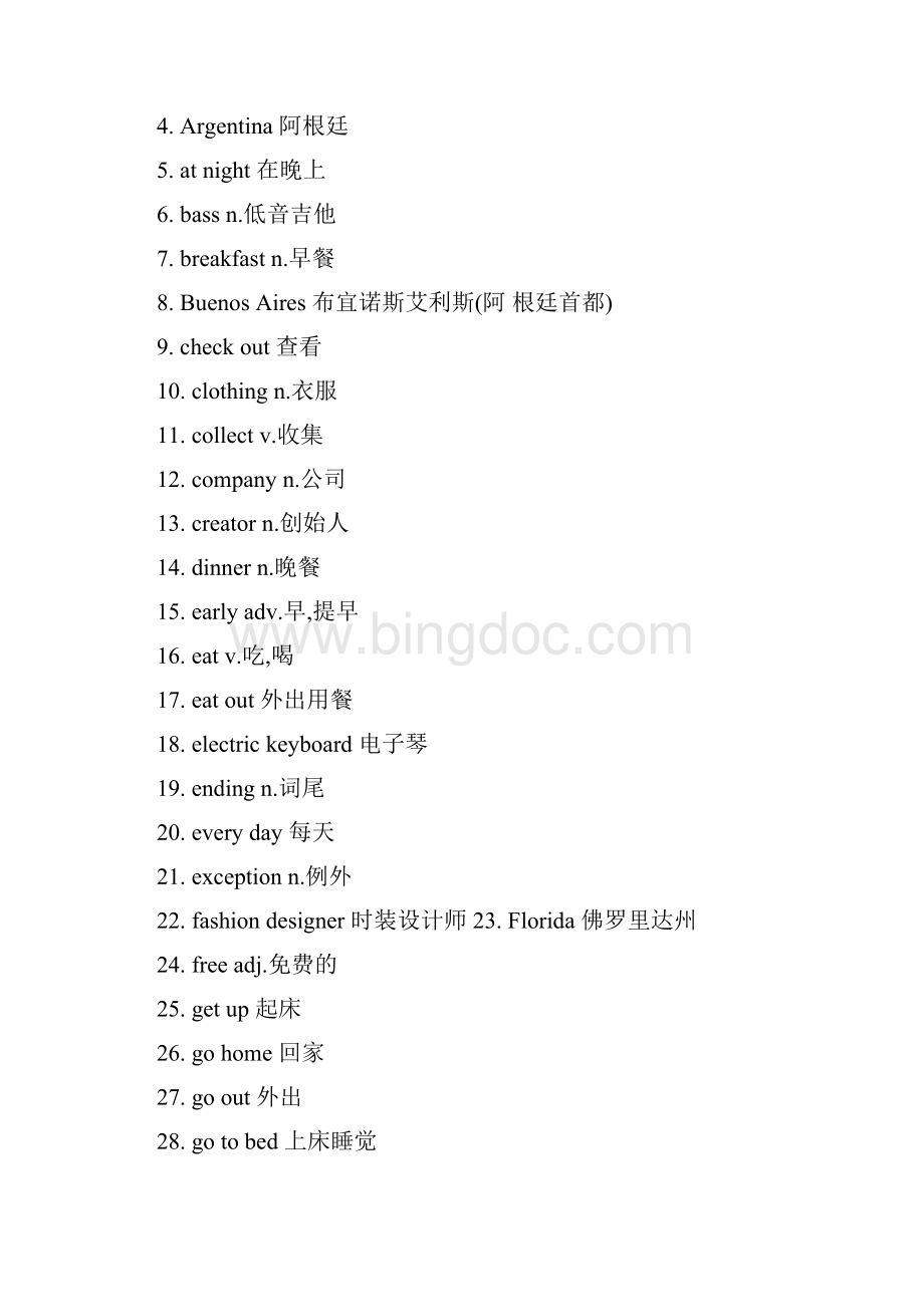 剑桥国际英语教程2词汇手册大字打印版.docx_第3页