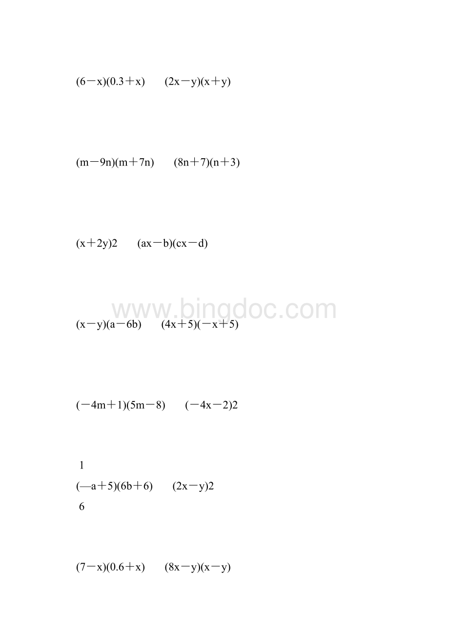 初一数学下册多项式乘以多项式练习题精选 64.docx_第2页