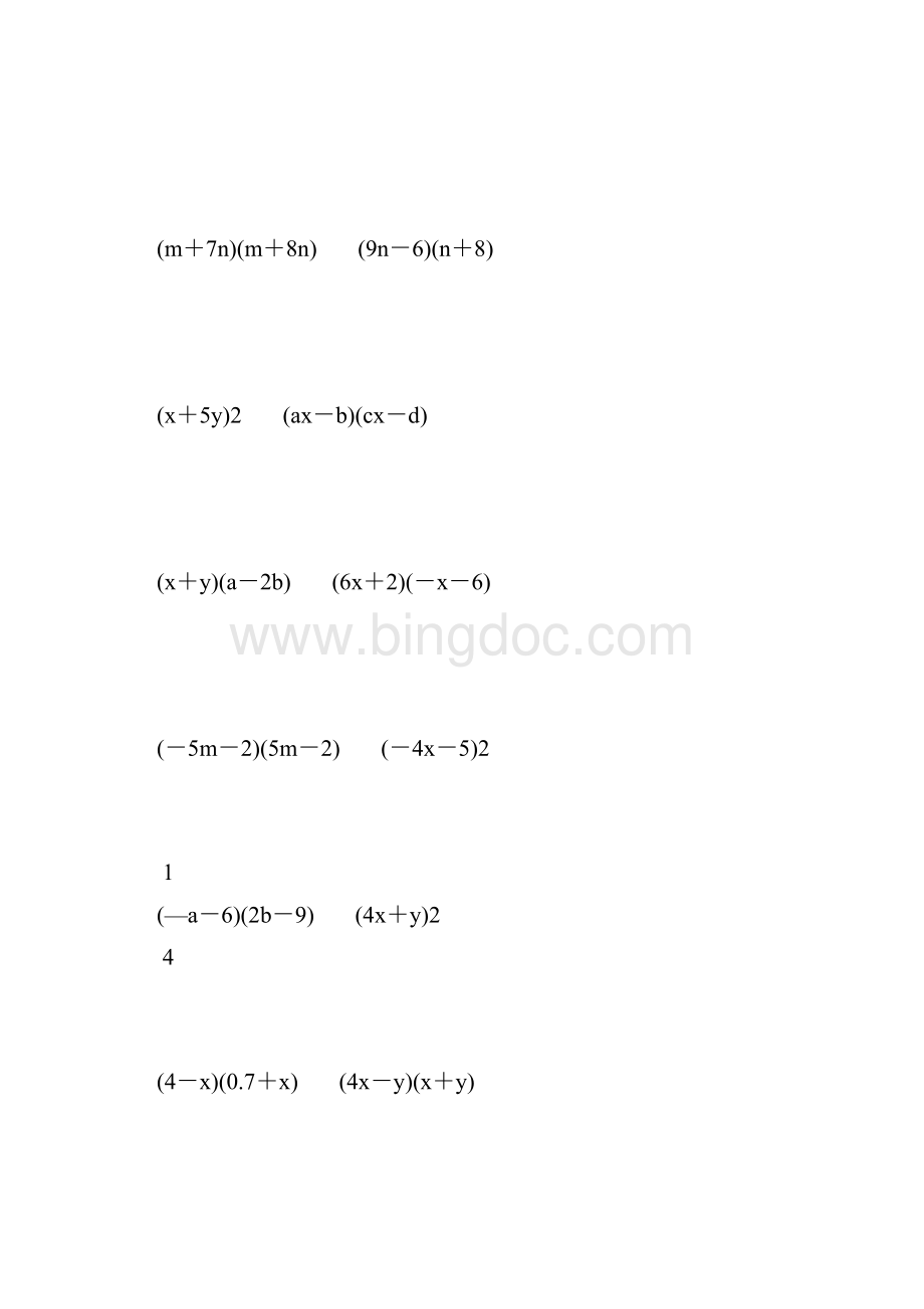 初一数学下册多项式乘以多项式练习题精选 64.docx_第3页