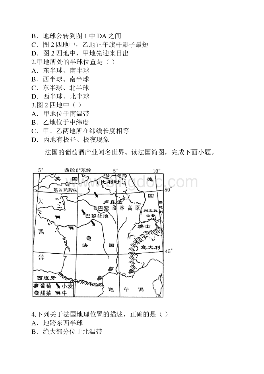 辽宁省丹东市中考地理真题Word格式.docx_第2页