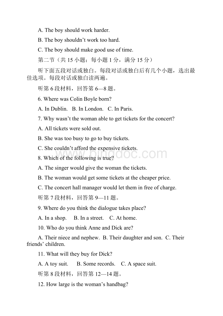 高三入学考试英语试题.docx_第2页