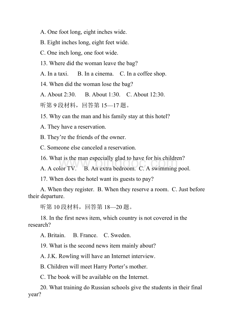 高三入学考试英语试题.docx_第3页