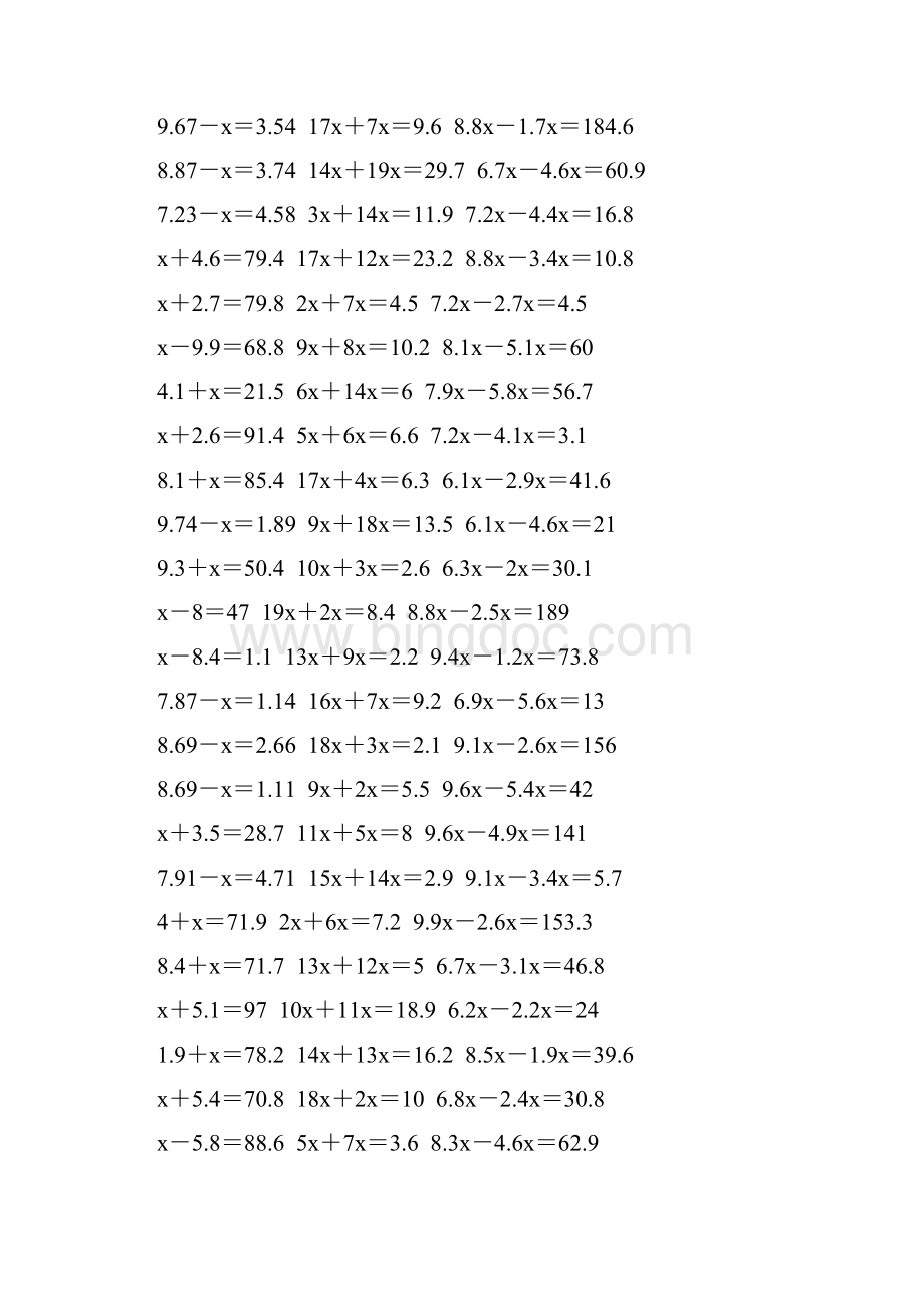 五年级数学上册解方程专项训练 1.docx_第2页