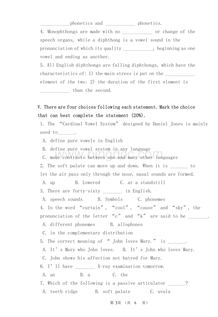 《英语语音》期末考试试卷及答案.doc_第3页