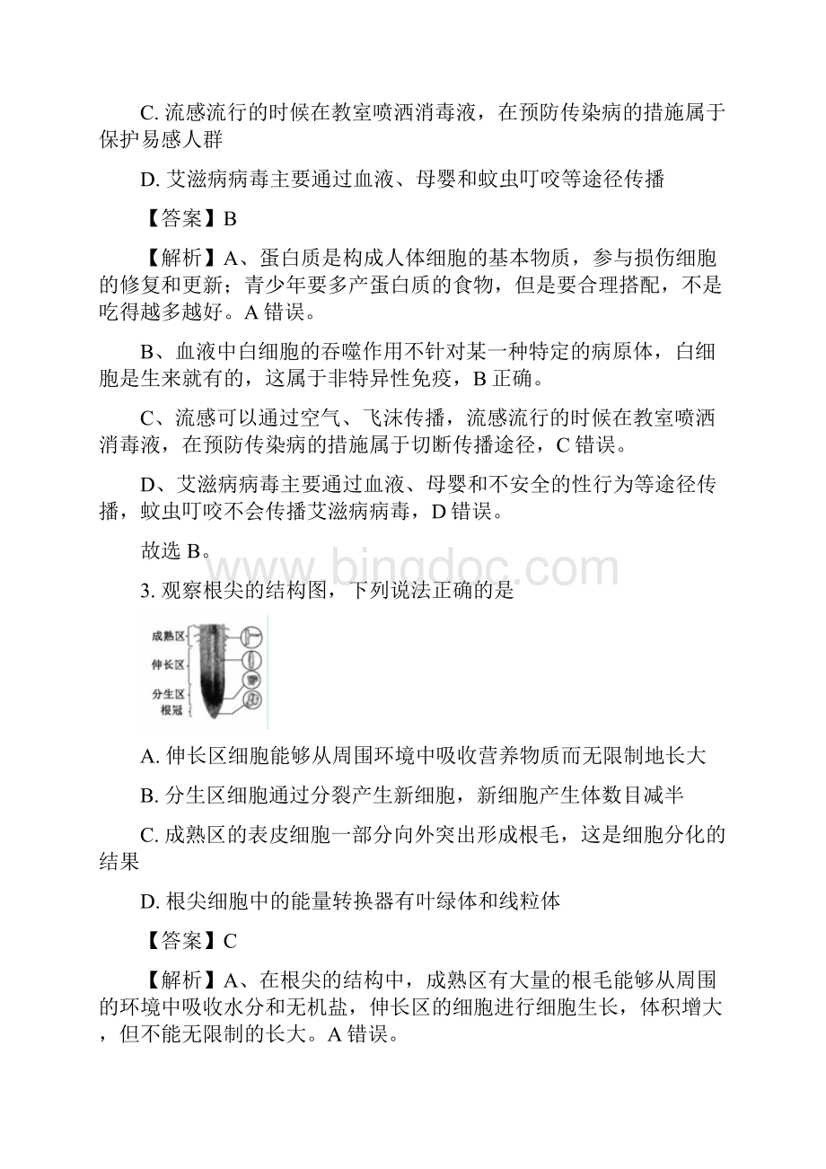 湖北省黄冈市中考生物试题附解析Word格式文档下载.docx_第2页