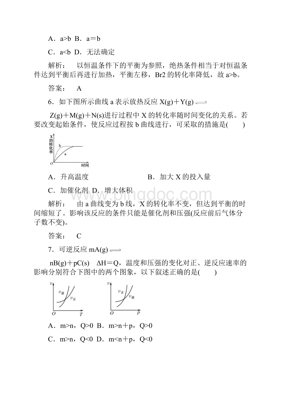 最新高中化学高二化学化学反应速率和化学平衡练习题Word文件下载.docx_第3页