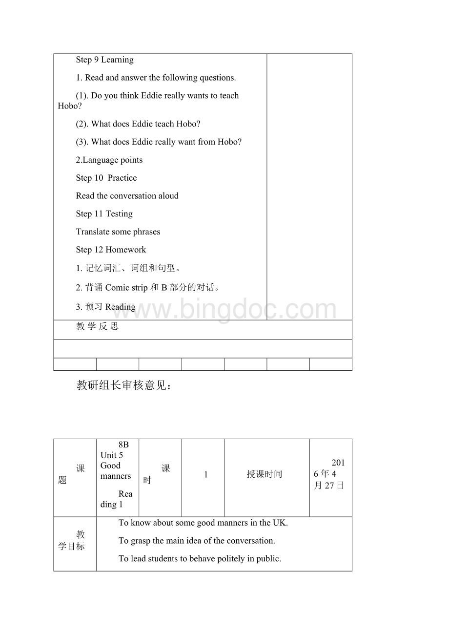 牛津译林版英语八年级下Unit5全单元教案8课时英语教案.docx_第3页