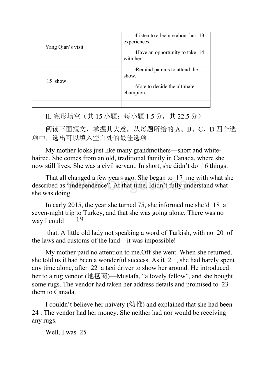 北京市西城区学年高二上学期期末考试+英语+Word版含答案.docx_第3页