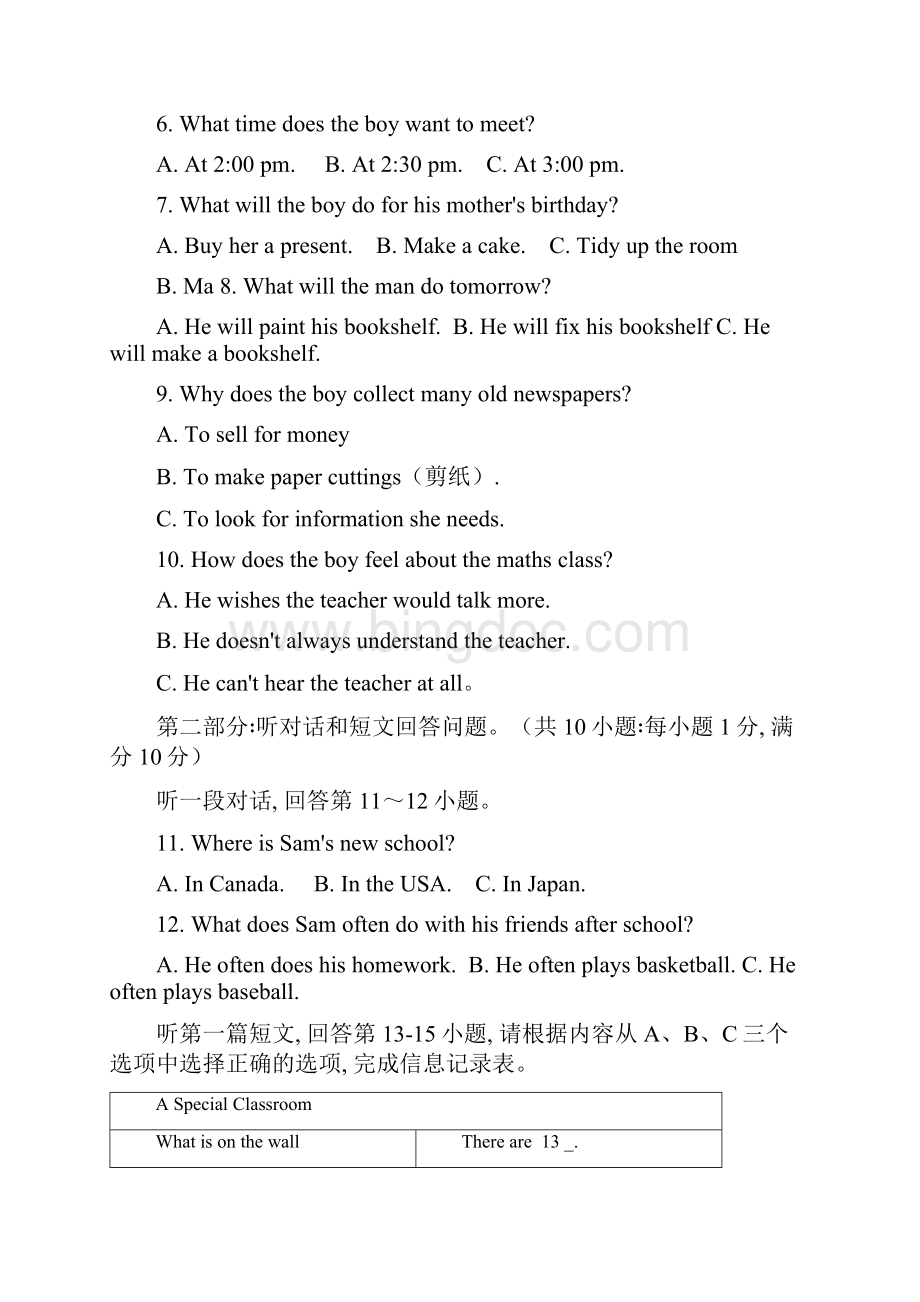 江苏省常州市金坛区学年八年级上学期期中考试英语试题WORD版有答案.docx_第2页