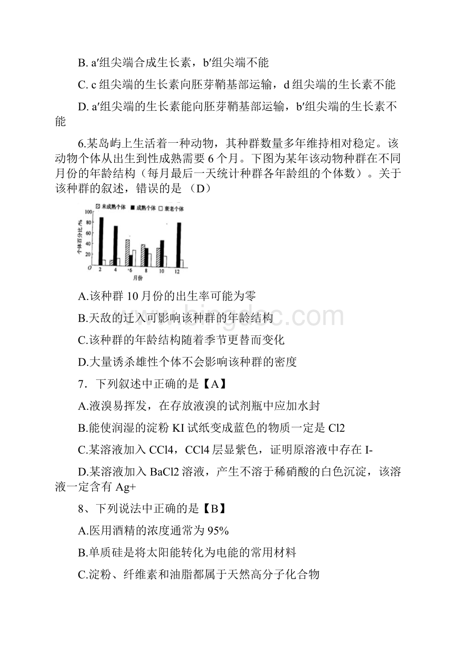 高考真题理综新课标.docx_第3页