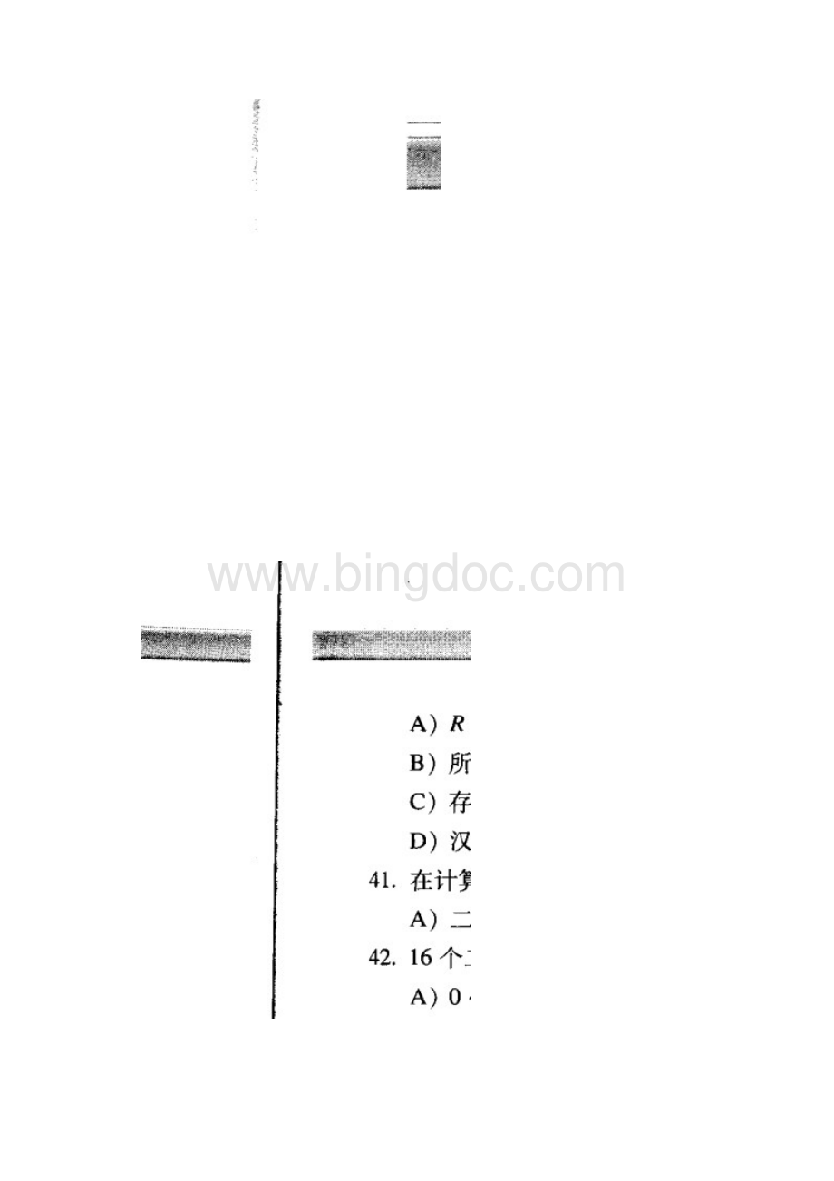 计算机基础选择题Word文档格式.docx_第2页