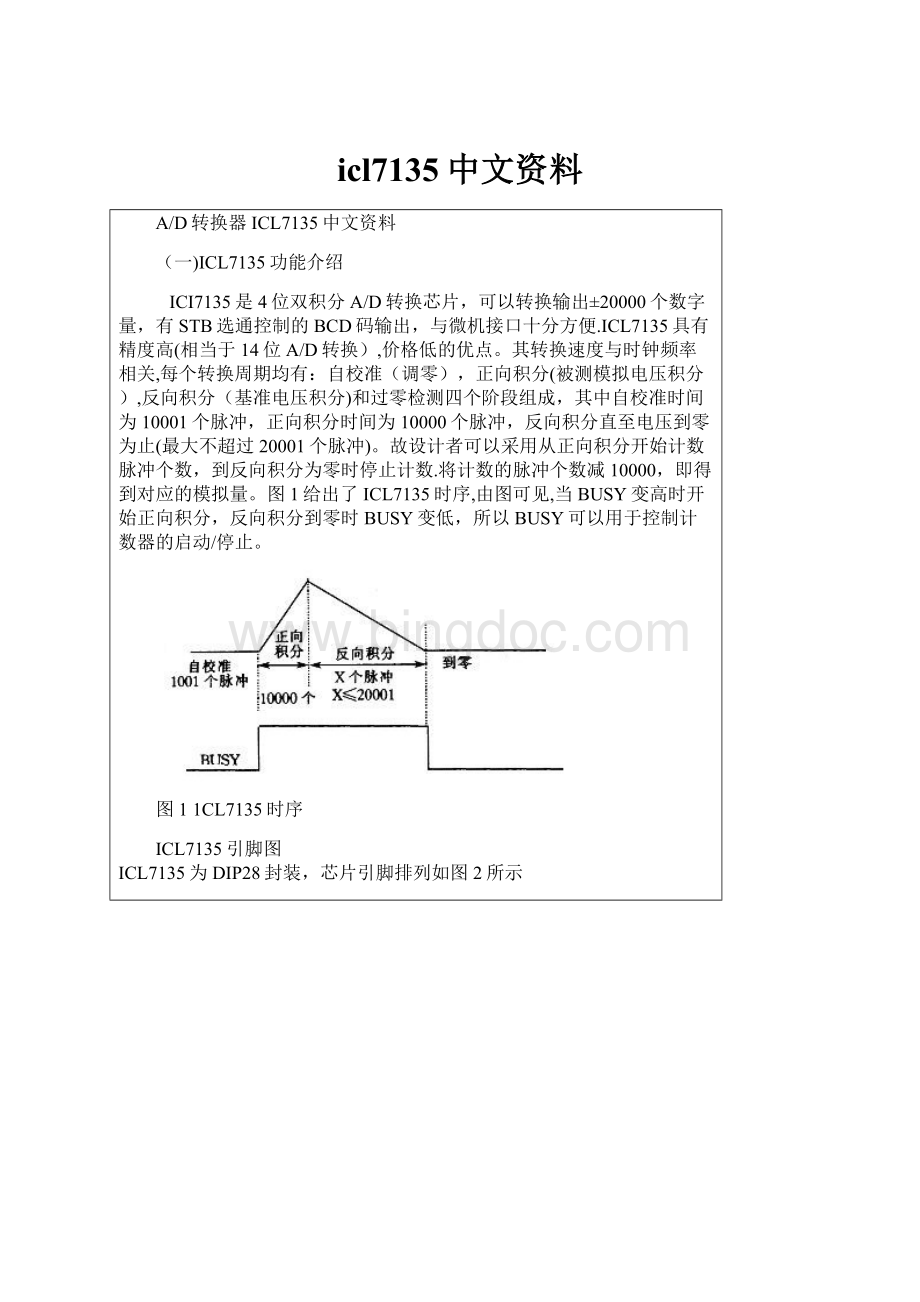 icl7135中文资料Word文件下载.docx_第1页