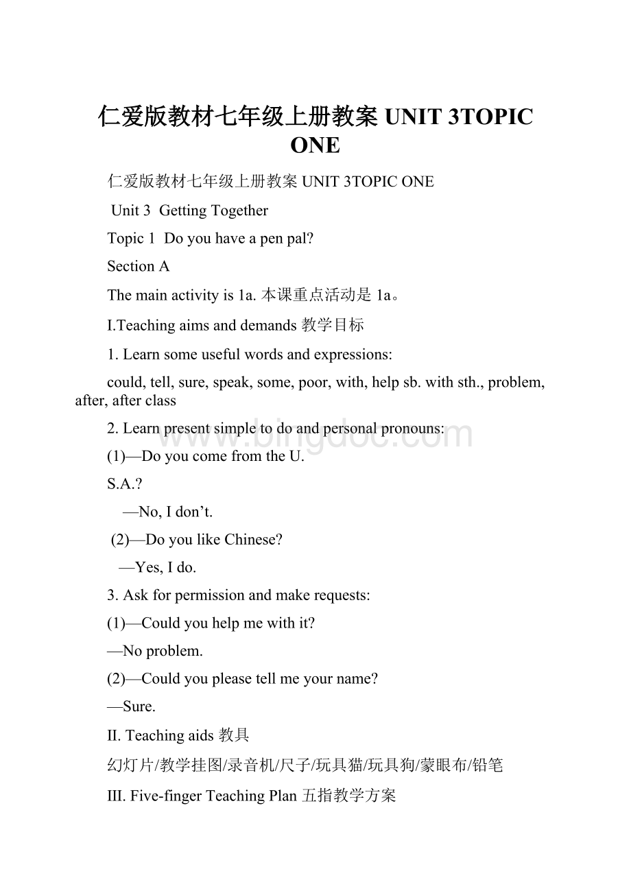 仁爱版教材七年级上册教案UNIT 3TOPIC ONE.docx